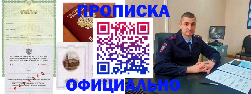 прописка иностранных граждан в Калаче-на-Дону