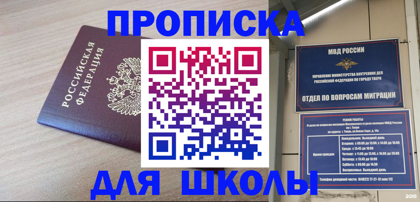 временная регистрация законно в Калаче-на-Дону