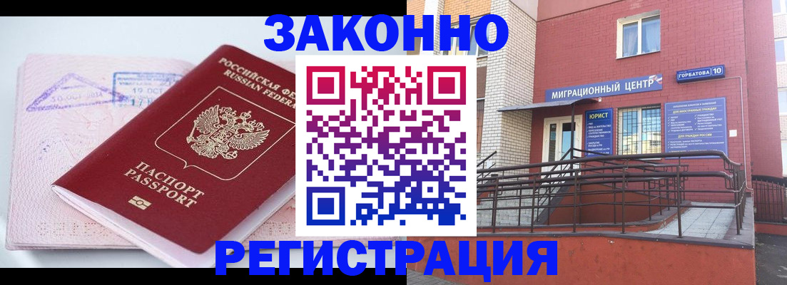 прописка гарантия в Калаче-на-Дону